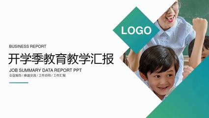 互聯(lián)網(wǎng)+教育產(chǎn)品營(yíng)銷推廣PPT