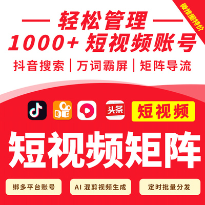 流量至上,短視頻智投平臺上線