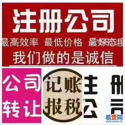 【深圳免費注冊公司,代理記賬報稅】-寶安 明治易登網(wǎng)