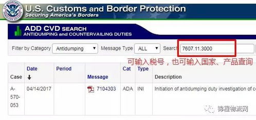 貿易 一大波針對中國的反傾銷生效,外貿和貨代企業(yè)需關注以避免可能的棄貨和糾紛