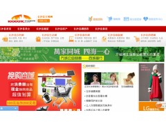 本地網(wǎng)上創(chuàng)業(yè) 網(wǎng)站代理 就在萬城網(wǎng)_數(shù)碼電子_招商加盟_中國貿(mào)易網(wǎng)