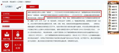 福鼎一交易中心謊稱官方認證 市民資金被套牢