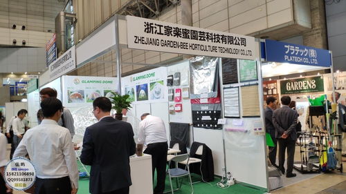 2020日本園藝土壤添加劑花卉化肥展gardex