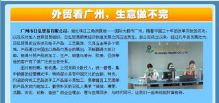 日弘貿(mào)易傳統(tǒng)工藝,日弘貿(mào)易加盟項目介紹,日弘貿(mào)易加盟,傳統(tǒng)工藝商機(jī),加盟,連鎖,加盟店,加盟費(fèi),代理費(fèi),聯(lián)系電話,聯(lián)系地址,qudao.com渠道網(wǎng)